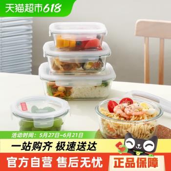 樂扣樂扣玻璃飯盒微波爐加熱保鮮盒食品級冰箱專用餐盒水果便當盒