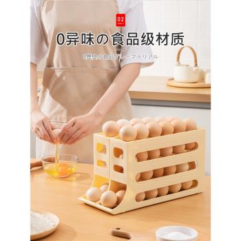 滾動雞蛋收納盒冰箱用側門放雞蛋盒裝雞蛋架託專用保鮮盒密封罐