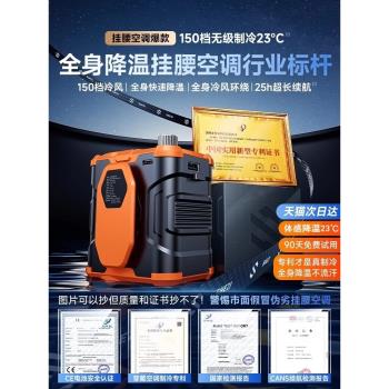 掛腰風扇隨身便攜式夾腰間共田降溫神器高溫戶外工地充電強力小風扇掛脖夏天季廚房製冷空調衣服穿戴超長續航