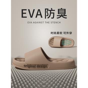 2025新款男士拖鞋夏季外穿室內家居防滑防臭踩屎感eva涼拖鞋男款
