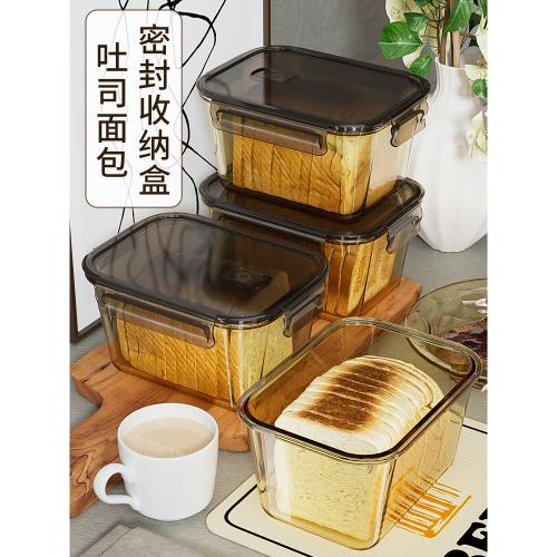 面包收納盒烘焙食品級密封帶蓋儲存盒蛋糕吐司專用冰箱食物保鮮盒