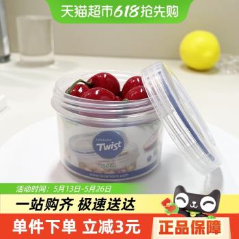 樂扣樂扣食品級保鮮盒便攜外出奶粉盒小容量150ml防潮密封儲物罐