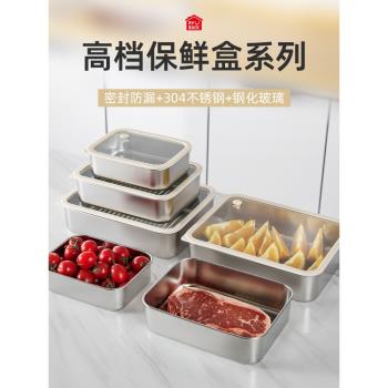 304不銹鋼保鮮盒食品級玻璃大容量冰箱專用密封盒冷凍盒飯盒帶蓋
