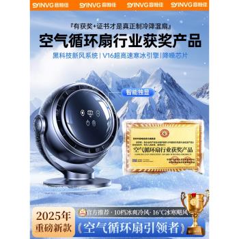 【空調循環扇】2025新款可搖頭桌面風扇學生宿舍小風扇超靜音辦公室桌上無葉渦輪製冷迷你空調家用臥室電風扇