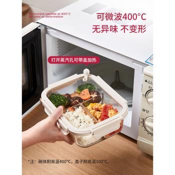 玻璃飯盒密封盒上班族微波爐加熱便當盒密封保鮮大容量三分格減脂