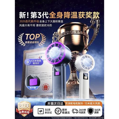 2025新款手持小風扇便攜式隨身制冷空調USB充電渦輪風扇小型宿舍桌面上靜音電風扇迷你超長續航掛脖降溫神器