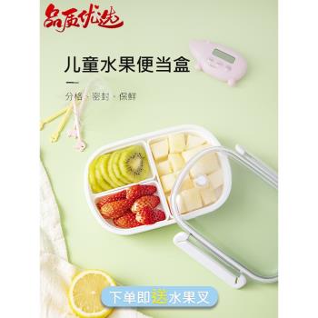 日本進口水果盒小學生食品級保鮮盒幼兒園寶寶兒童外出便攜飯餐盒
