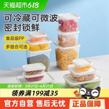 炊大皇保鮮盒塑膠食品級冰箱冷凍收納盒水果蔬菜專用盒密封盒套裝