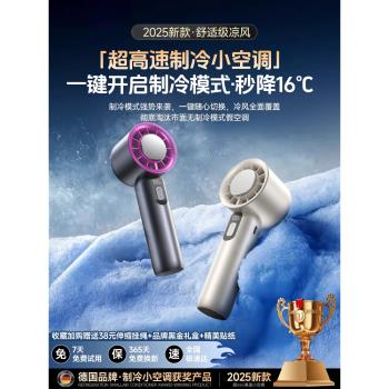 手持小風扇高速超強力迷你便攜式製冷無葉半導體冷風渦輪小空調大風力usb充電桌面電風扇降溫神器超超長續航C