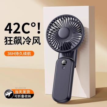 2025新款手持小風扇小型大容量強力製冷空調迷你學生宿舍便攜式充電桌面戶外可折疊靜音隨身usb電風扇大風力