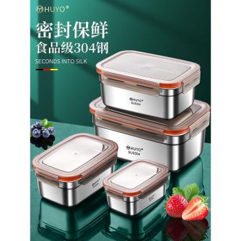 304不銹鋼保鮮盒食品級飯盒密封盒帶飯餐盒冰箱專用水果便當盒