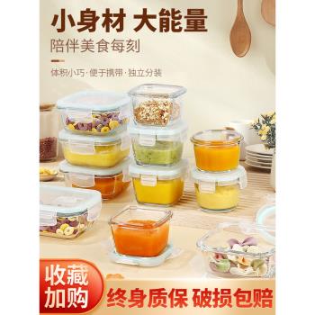 野餐保鮮盒食品留樣盒玻璃帶蓋小號容量碗輔食盒微波爐迷你小飯盒