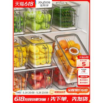 佳幫手冰箱收納盒透明食物保鮮盒雞蛋水果廚房收納食品級專用神器
