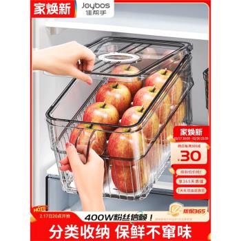 佳幫手冰箱收納盒整理盒食品級保鮮盒雞蛋水果廚房專用冷凍儲物盒
