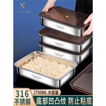 德國餃子收納盒冰箱不銹鋼食品級儲物盒餛飩水餃託盤速凍保鮮盒