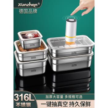 抽真空保鮮盒食品級冰箱專用316不銹鋼小密封盒大容量水果收納盒