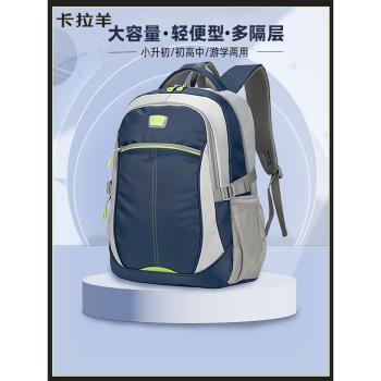 卡拉羊初中生書包男中學生大容量揹包初中高中輕便減負雙肩包男生