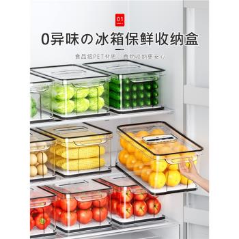 日本冰箱收納盒整理盒保鮮盒食品級食物瀝水儲物盒冷凍室專用神器