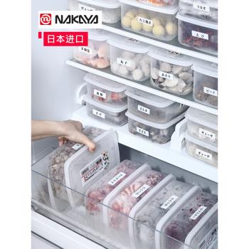 日本進口nakaya冰箱收納保鮮盒食品級專用冷凍整理盒儲物盒密封盒