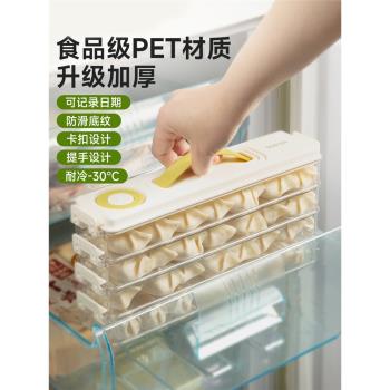 蘇泊爾餃子盒家用食品級廚房冰箱整理收納盒分裝冷凍專用密封保鮮