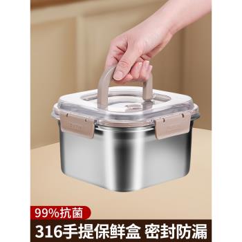 316不銹鋼保鮮盒飯盒食品級密封收納盒冰箱水果便當方盒子帶蓋碗