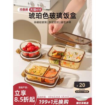 川島屋玻璃飯盒微波爐加熱專用碗帶蓋密封保鮮水果便當盒帶飯餐盒