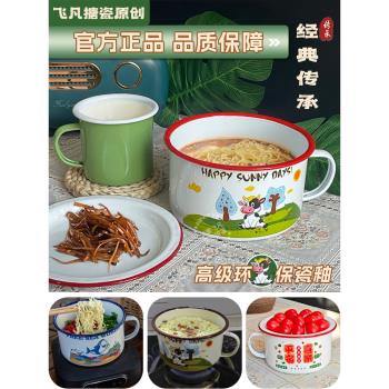 飛凡搪瓷泡麵碗快餐杯帶蓋學生食堂飯盒茶飯缸子卡通保鮮盒加厚