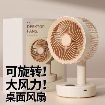 2025新款搖頭桌面小風扇學生宿舍辦公室桌上超靜音usb充電款小型製冷長續航大風力家用落地電風扇工位臺式扇