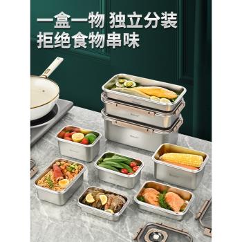 保鮮盒304不銹鋼食物收納盒戶外露營微抽真空飯盒冰箱專用冷凍盒