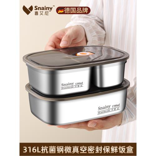 316不銹鋼飯盒食品級保鮮盒密封帶蓋學生專用上班族分格帶飯餐盒