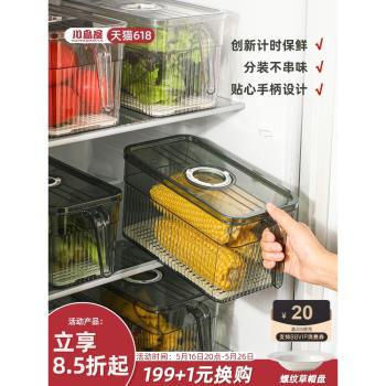 川島屋冰箱收納盒保鮮盒食品級冷凍專用雞蛋蔬菜水果收納整理神器