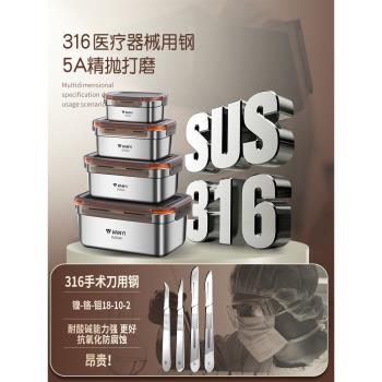 316不銹鋼飯盒保鮮盒可微波爐加熱上班族水果便當餐盒食品級冰箱