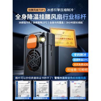 掛腰風扇隨身便攜式夾腰間消暑降溫神器高溫戶外工地充電強力小風扇掛脖夏天季廚房製冷空調衣服穿戴超長續航