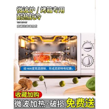 微波爐加熱飯盒上班族專用帶飯便當盒學生餐盒水果保鮮玻璃碗帶蓋