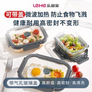 耐熱玻璃飯盒微波爐加熱專用密封碗學生上班族保溫餐盒便當保鮮盒