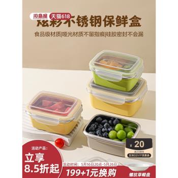 川島屋兒童水果盒小學生專用食品級不銹鋼保鮮盒便攜外出帶便當盒