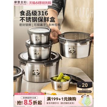 摩登主婦316不銹鋼保鮮飯盒食品級料盒帶蓋水果便當盒圓形碗湯盒