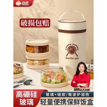 玻璃飯盒可微波爐加熱餐盒上班族專用帶蓋密封保鮮分隔多層便當碗