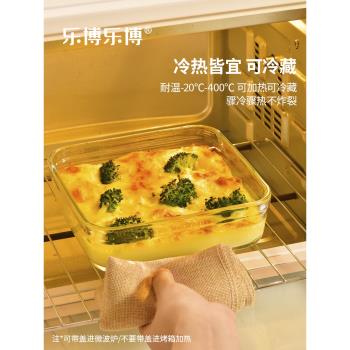 樂博樂博玻璃飯盒微波爐加熱專用冰箱保鮮盒食品級上班族輕便當盒