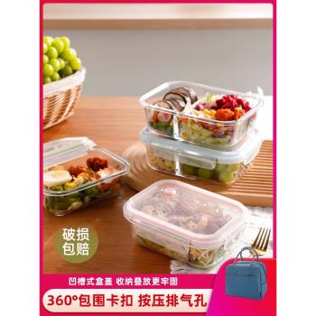 富光玻璃飯盒便當盒上班族保鮮盒微波爐專用碗帶蓋分隔套裝收納盒