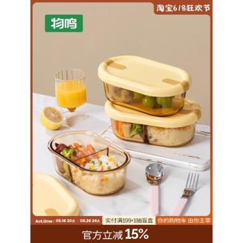 物鳴悠環保鮮飯盒微波爐加熱上班族2025新款高硼矽玻璃飯盒便當盒