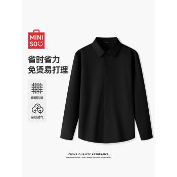 MINISO/名創優品長袖上衣男春季易打理襯衫男士免燙商務職業襯衣A