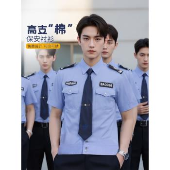2025新款純棉保安工作服男女短袖襯衫春秋款長袖褲子夏款制服套裝