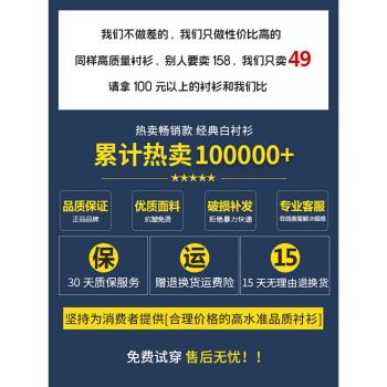 春秋白襯衫男長袖商務正裝修身職業大碼黑色工裝上班白色西裝襯衣