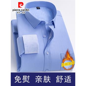 皮爾卡丹男士長袖襯衫加絨加厚保暖商務休閑正裝免燙親膚襯衣大碼