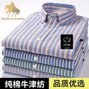 保羅全棉100%條紋長袖襯衫男士純棉牛津紡中青年休閑加肥大碼襯衣