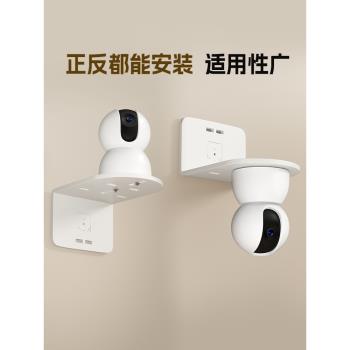 監控支架免打孔攝像頭置物架家用墻上路由器放置架子室內室外托架