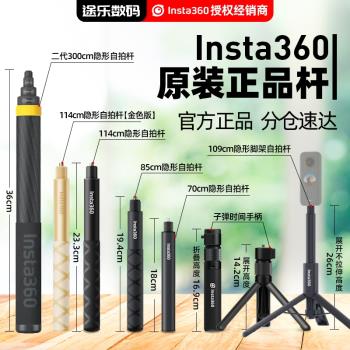 Insta360影石X5三腳架自拍桿X4隱形全景相機ace pro 2子彈時間2.0