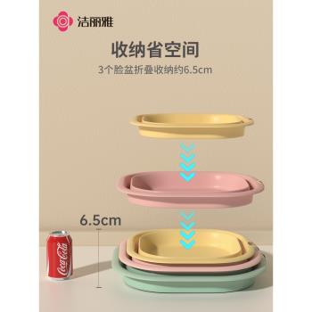 潔麗雅可折疊臉盆宿舍家用學生洗衣臉盆便攜式旅行大小號塑料盆