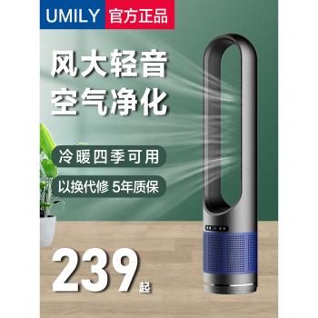 2024新款無葉風扇家用落地靜音電風扇立式冷暖兩用空氣凈化循環扇